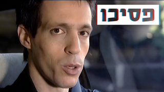 פרק 1: חזרה לספסל הלימודים