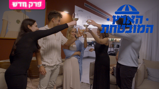הארץ המובטחת, עונה 1, פרק 6: פרק ההחלטות