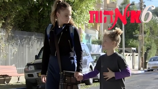 שש אימהות, עונה 2, פרק 2: אמא מבזלת או מחרסינה