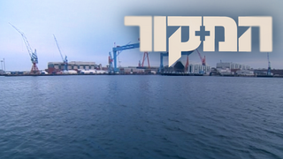 המקור: בחזרה לתחקיר הצוללות