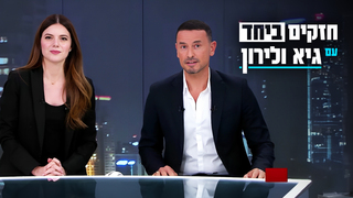 חזקים ביחד עם גיא ולירון - 04.11.23