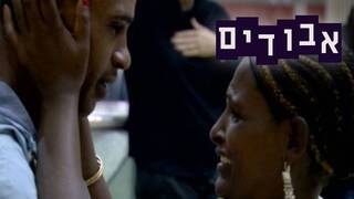 אבודים, עונה 3, פרק 3: בני נחטף מידי אמו