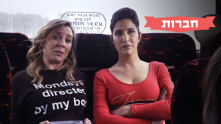 חברות, עונה 4, פרק 2