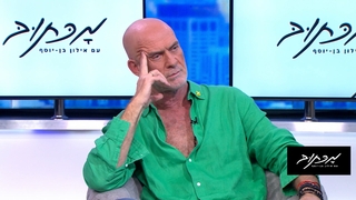 מכתוב עם אילון בן יוסף - פרק 2