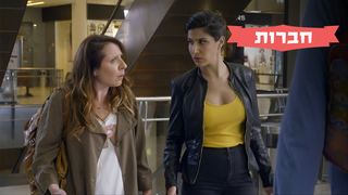 חברות, עונה 2, פרק 2