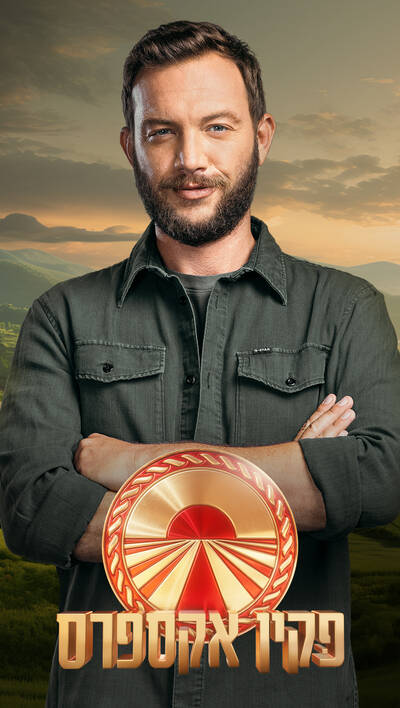 פקין אקספרס