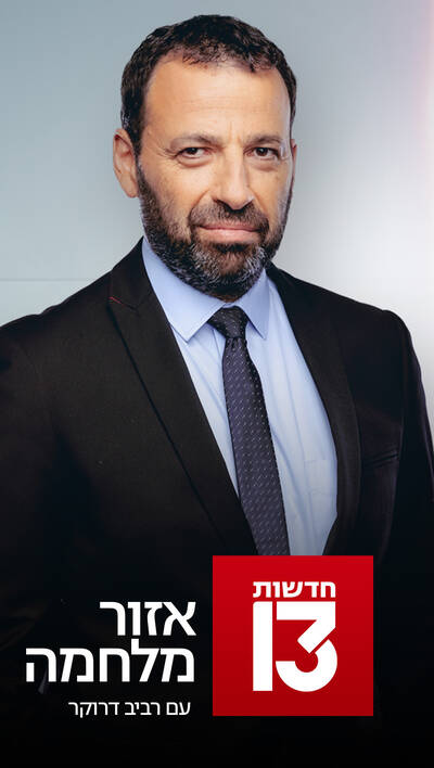 אזור בחירה