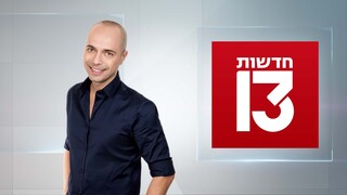 היום שהיה 05.03.25 - התכנית המלאה