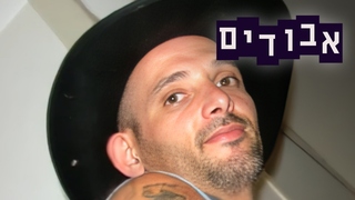 אבודים: פשע אמיתי לאס וגאס