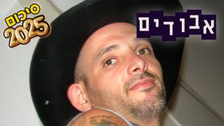 אבודים: פשע אמיתי לאס וגאס