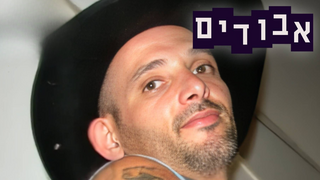 אבודים: פשע אמיתי לאס וגאס