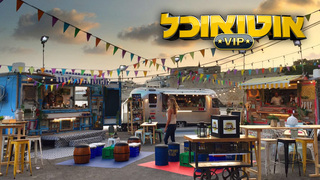 משחקי השף אוטו אוכל, עונה 1, פרק 1: עכו