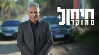 חיסול ממוקד באיראן - אלון בן דוד