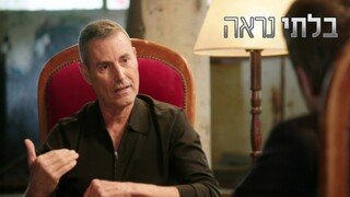 ספיישל על חושי עם אורי גלר