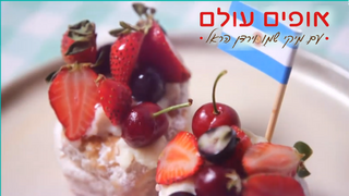 אופים עולם, פרק 8: ארגנטינה