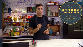 המעדנייה של אביב, עונה 1, פרק 6: ארוחה משפחתית