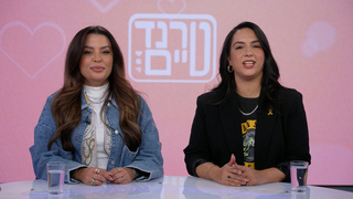 טרנד טיים - פרק 5