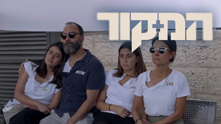 המקור, עונה 23, פרק 12: שנה עם ההורים של הירש