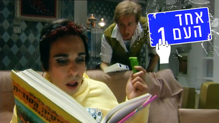 אחד העם 1, עונה 2, פרק 7: רצח באחד העם