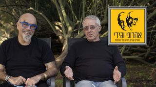 המסע המופלא של אהרוני וגידי, עונה 5, פרק 4: יפן