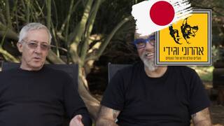 המסע המופלא של אהרוני וגידי, עונה 5, פרק 4: יפן