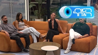 האח הגדול, עונה 7, פרק 63: משדר הדחה!