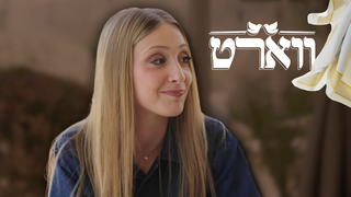 ווארט, עונה 2, פרק 13: המפגש שהסעיר את אסתר