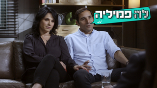 לה פמיליה, עונה 3, פרק 7: הניתוח