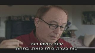 הכל דבש, עונה 1, פרק 2