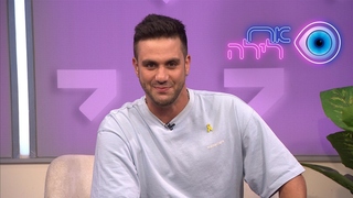 אח לילה עם קווין רובין | התוכנית המלאה - 03.08.25