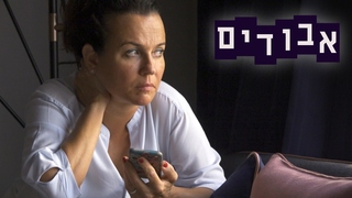 אבודים, עונה 12, פרק 1: לאן נעלמה פלר - חלק א'