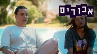 אבודים, עונה 15, פרק 5: תעלומה בבולגריה, חלק א'