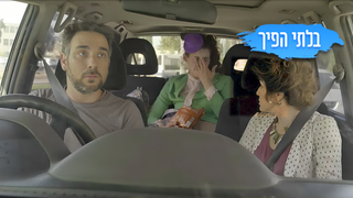 בלתי הפיך, עונה 2, פרק 4: "רושם ראשוני"