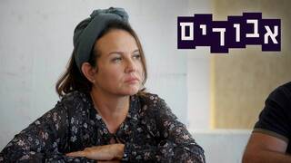 צופית גרנט ללא גבולות, עונה 1, פרק 4: אביתר שלא הכרתם