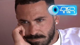 האח הגדול, עונה 7, פרק 34: מי הבוס של הבית?