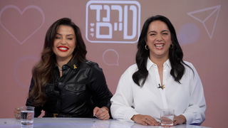 טרנד טיים - פרק 3