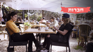 חברות, עונה 4, פרק 4