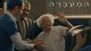 המעברה, עונה 2, פרק 4: בחירות