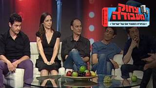 צחוק מעבודה: ספיישל כוכבי פלטפוס