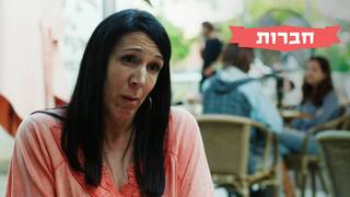 חברות, עונה 3, פרק 8