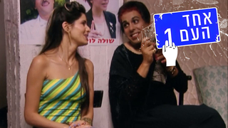 אחד העם 1, עונה 1, פרק 1: יום הבוחר