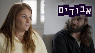 אבודים, עונה 13, פרק 5: הילדים של סוניה - חלק א'