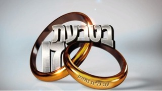 בטבעת זו, עונה 2, פרק 3 - מרד הנעורים