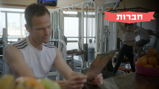 חברות, עונה 2, פרק 5