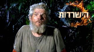 הישרדות, עונה 7, פרק 6: דודיק בצרות