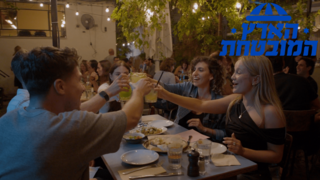 הארץ המובטחת, עונה 1, פרק 1: וולקאם טו יזראל