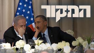 המקור, עונה 22, פרק 22: הגרעין האיראני, חלק א'