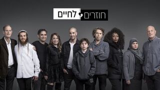 חוזרים לחיים, עונה 1, פרק 4: הסיפור המדהים של רן וסברין