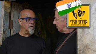 המסע המופלא של אהרוני וגידי, עונה 5, פרק 8: הודו