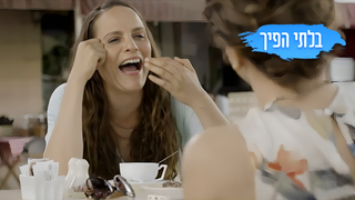 בלתי הפיך, עונה 2, פרק 9: מפלצת